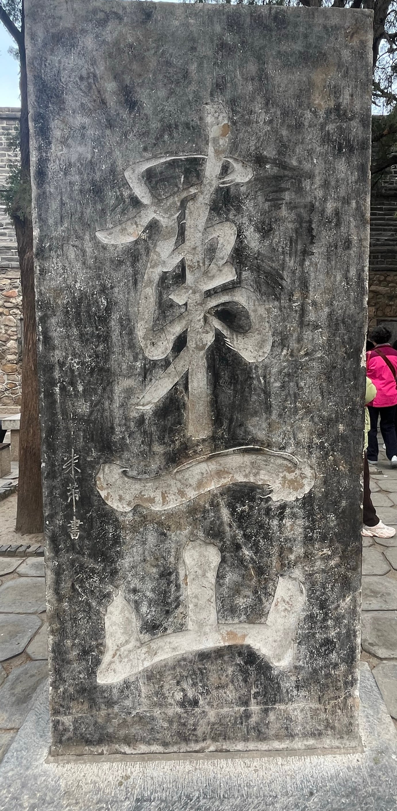 齐鲁大地