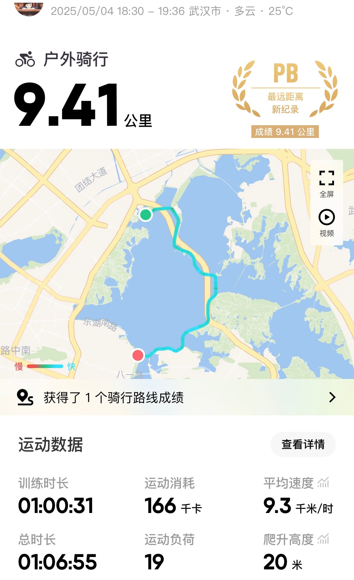江汉中原