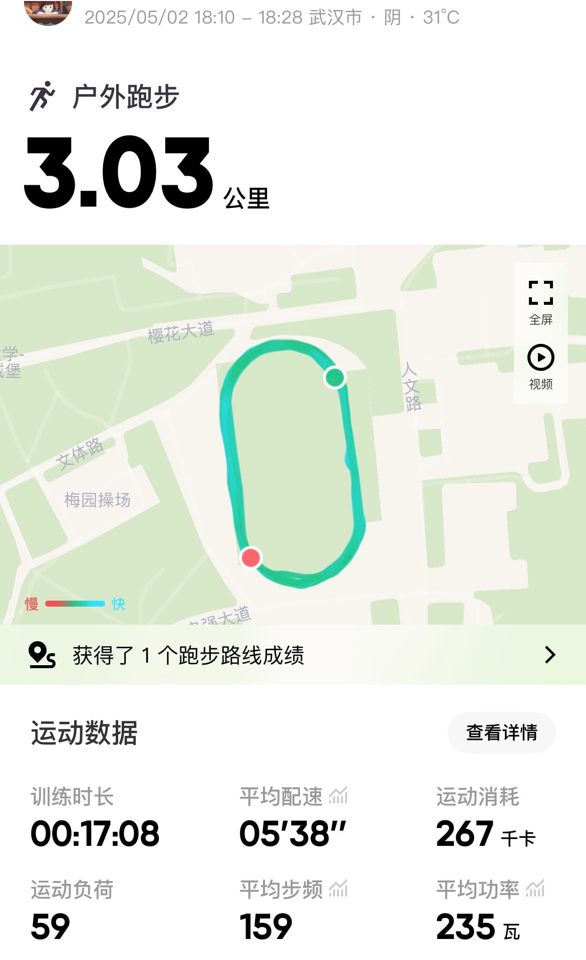 江汉中原